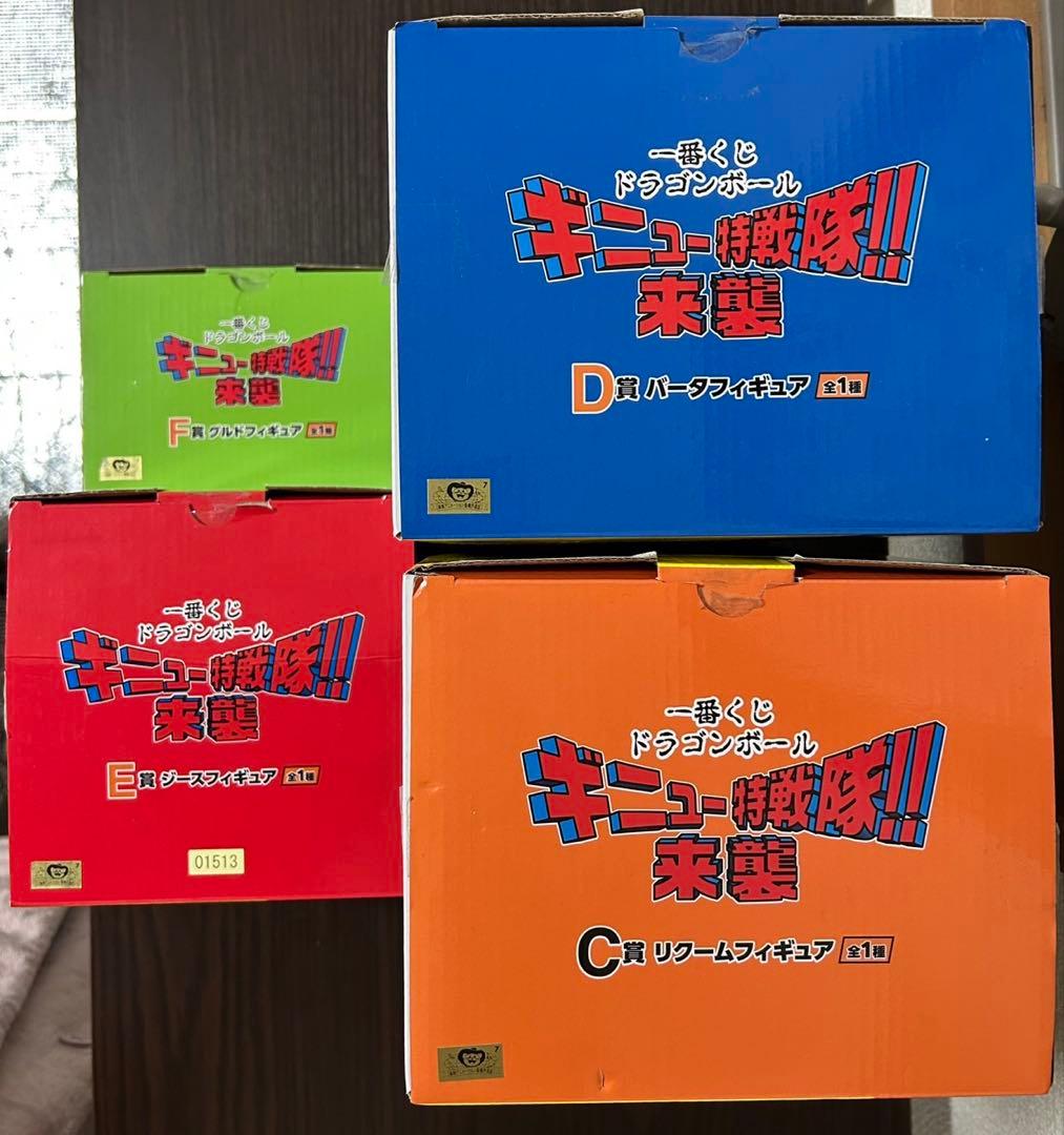 ギニュー特戦隊!!来襲 4体セット