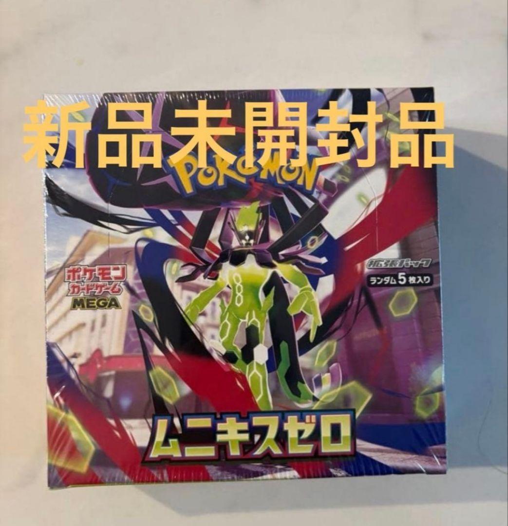 ポケモンカード ムニキスゼロ シュリンク付き 1BOX　最安値