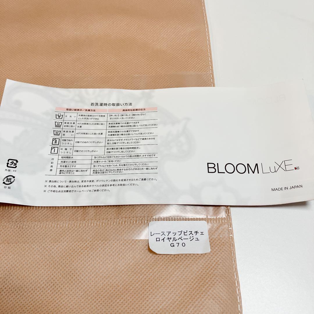 ブライダルインナー G70 レースアップビスチェ