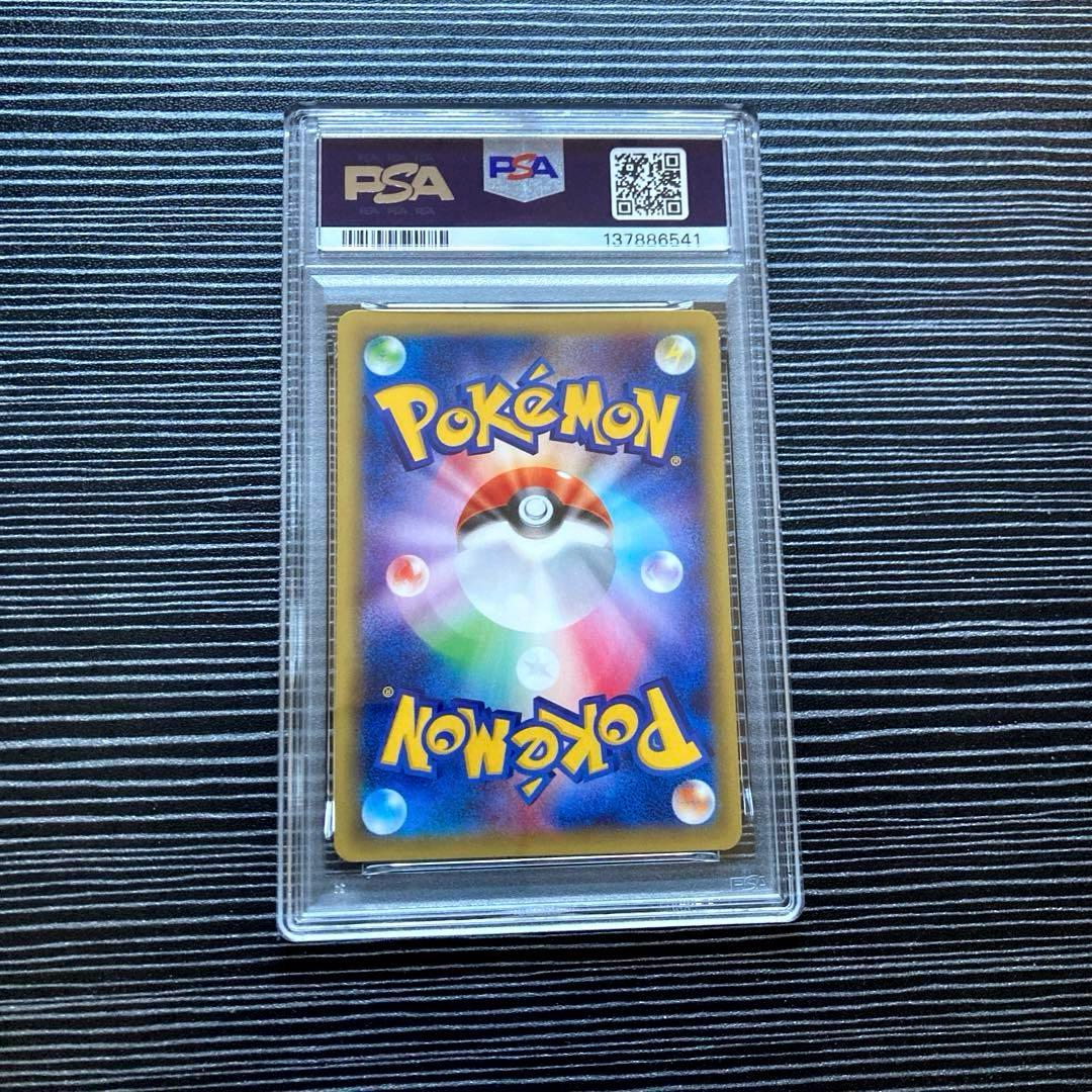 MレックウザEX [XYD 006/018] PSA10