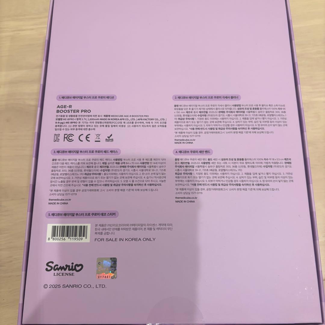 メディキューブ美顔器 クロミ