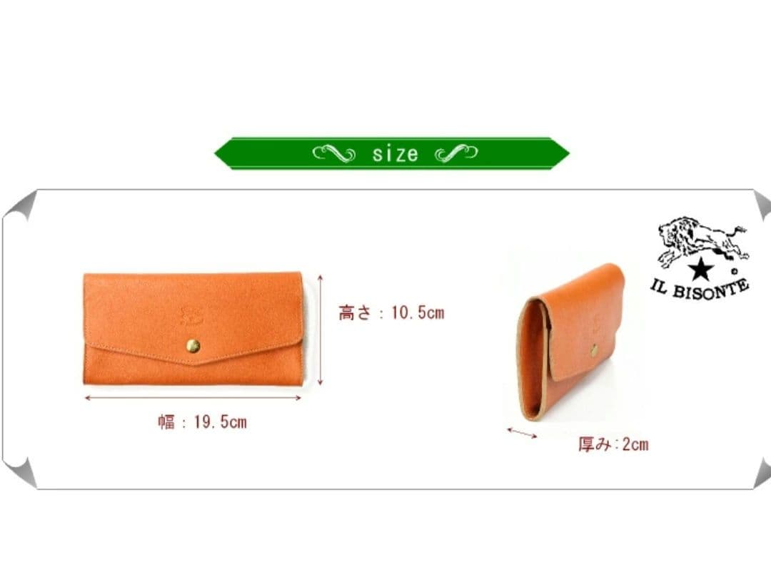 イルビゾンテ　長財布