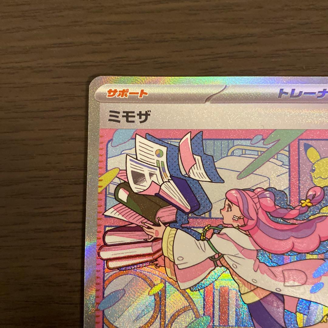 ミモザ　SAR sv1V 105/078 ポケモンカードゲーム