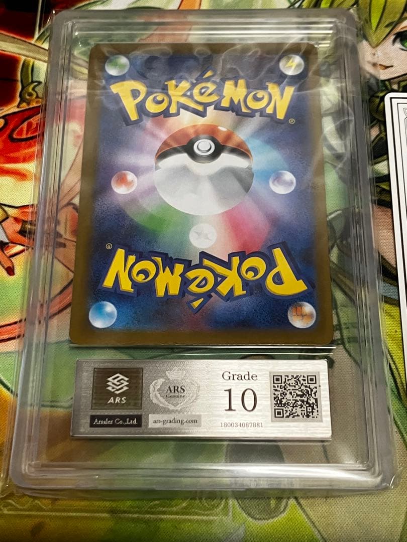 へ*ろ様 【300円〜】アセロラのいたずらsar ARS10 鑑定書付き　psa