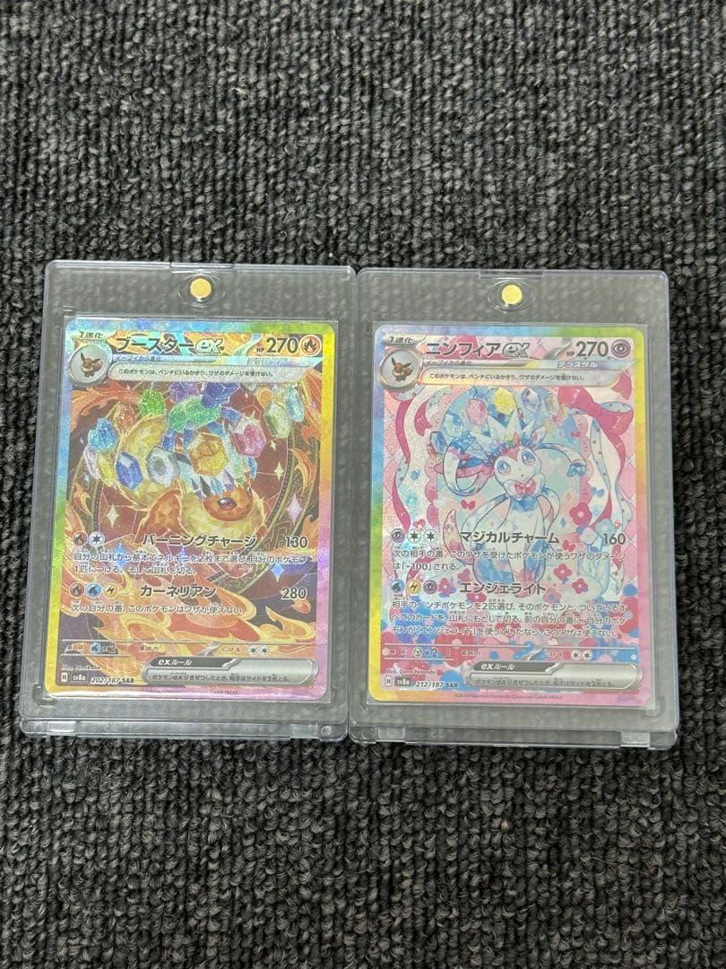 ポケカ　ニンフィアex ブースターex SAR