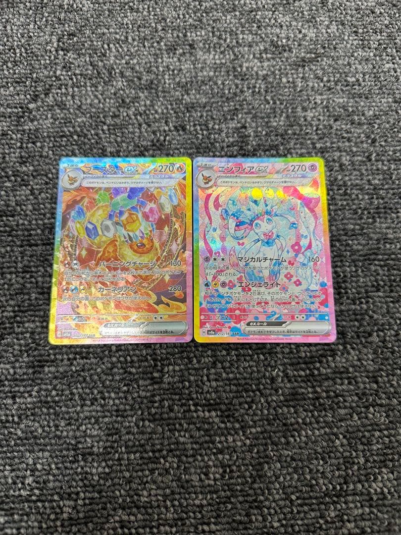 ポケカ　ニンフィアex ブースターex SAR