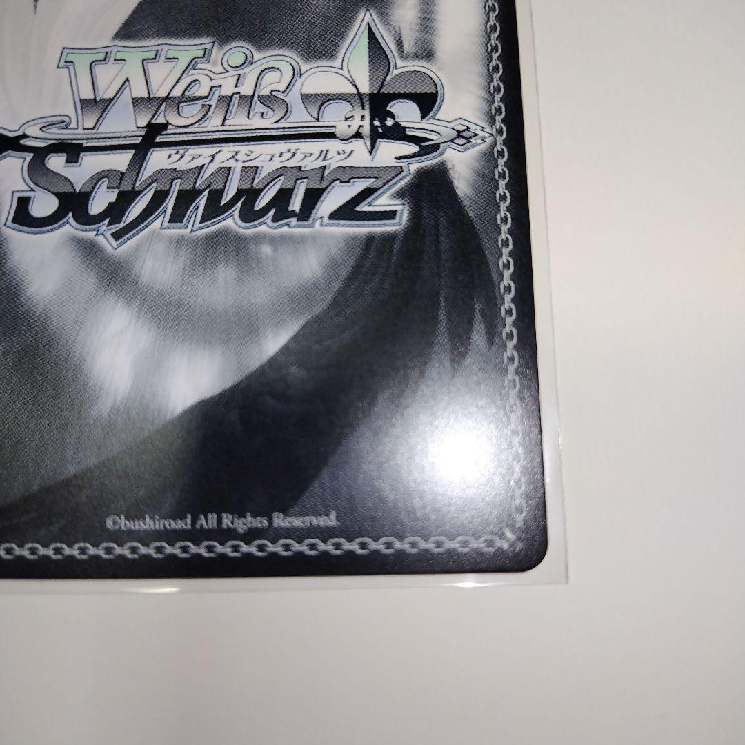 ヴァイスシュヴァルツ ‪”‬サポーター‪”‬ベルノライト SSP