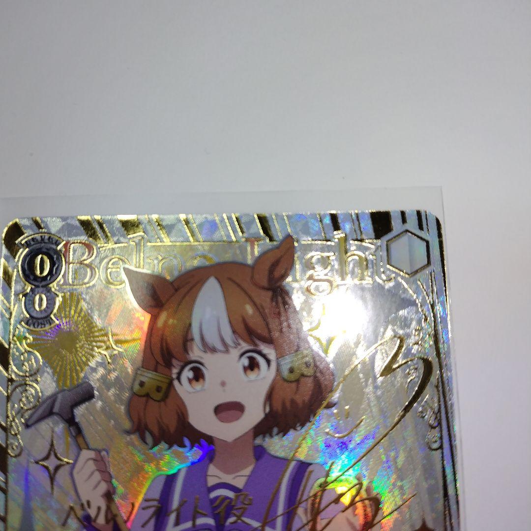 ヴァイスシュヴァルツ ‪”‬サポーター‪”‬ベルノライト SSP