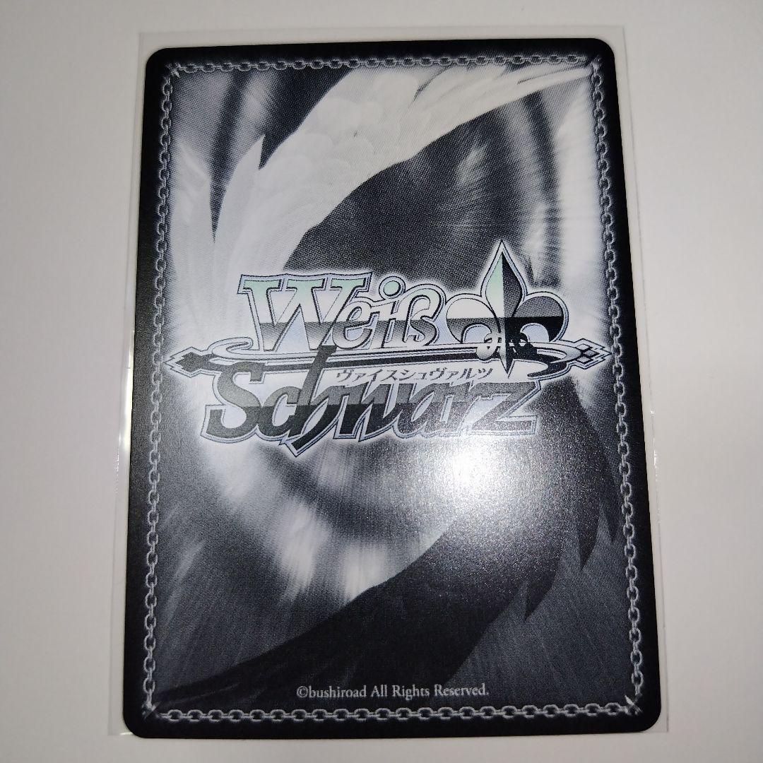 ヴァイスシュヴァルツ ‪”‬サポーター‪”‬ベルノライト SSP