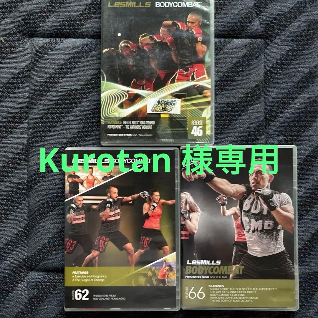 Kurotan 　LES MILLS BODYCOMBAT