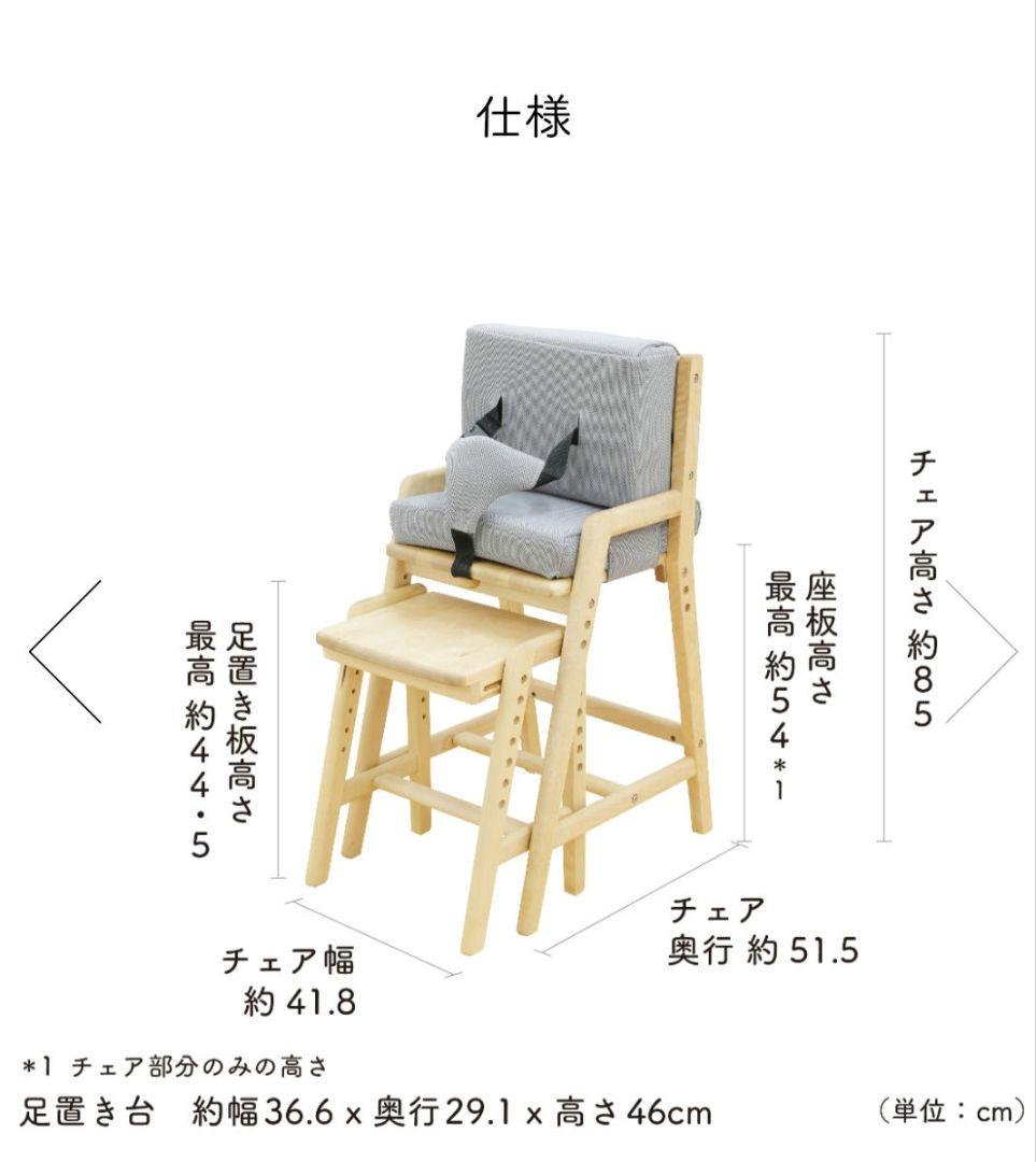 マッチーズ　ハイチェア　テーブル　大和屋　小児歯科医推奨