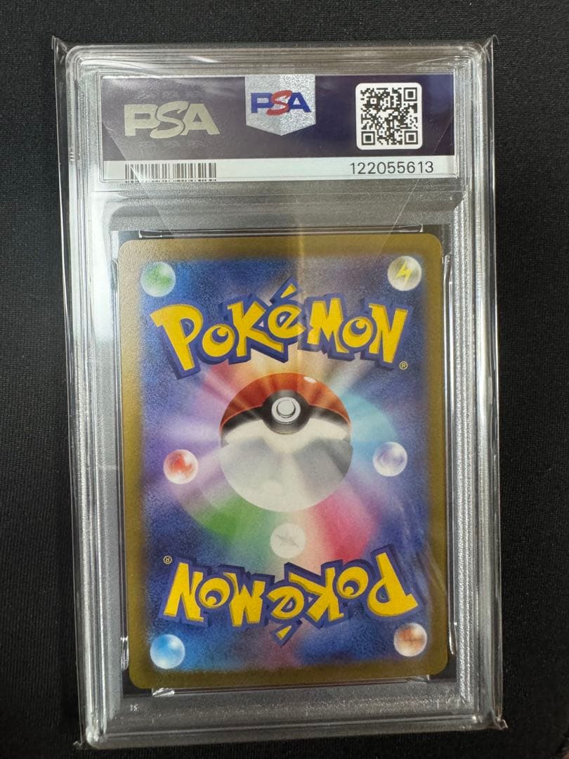 エ*ル様 ポケモンカード　2022 リザードン VSTAR PSA 10