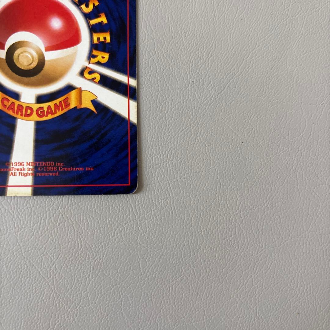 ファイヤー　旧裏