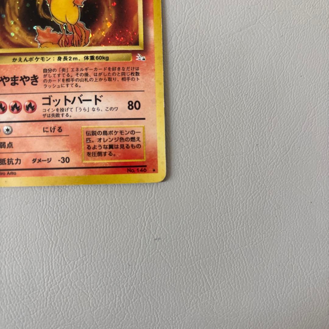 ファイヤー　旧裏