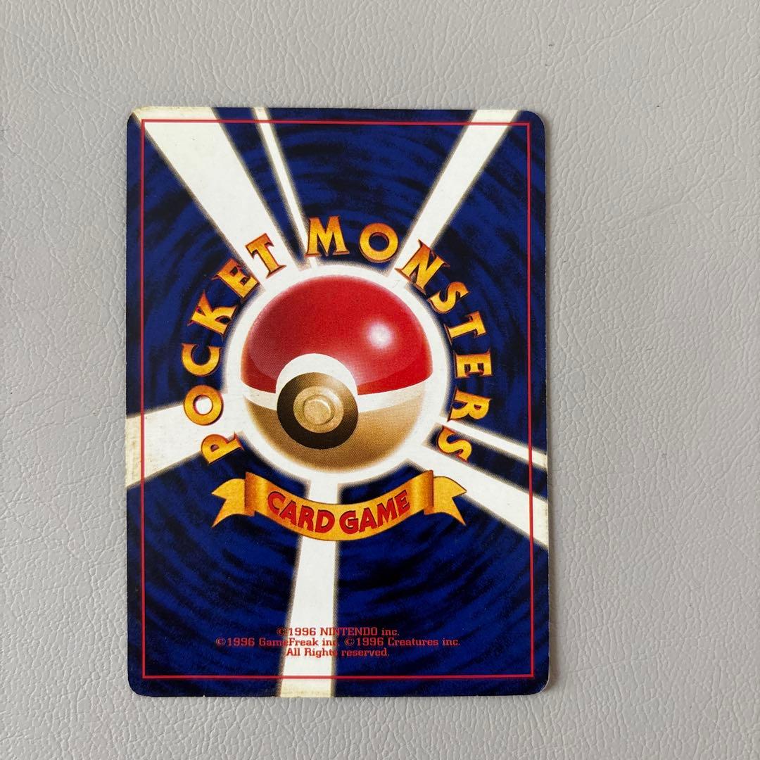 ファイヤー　旧裏