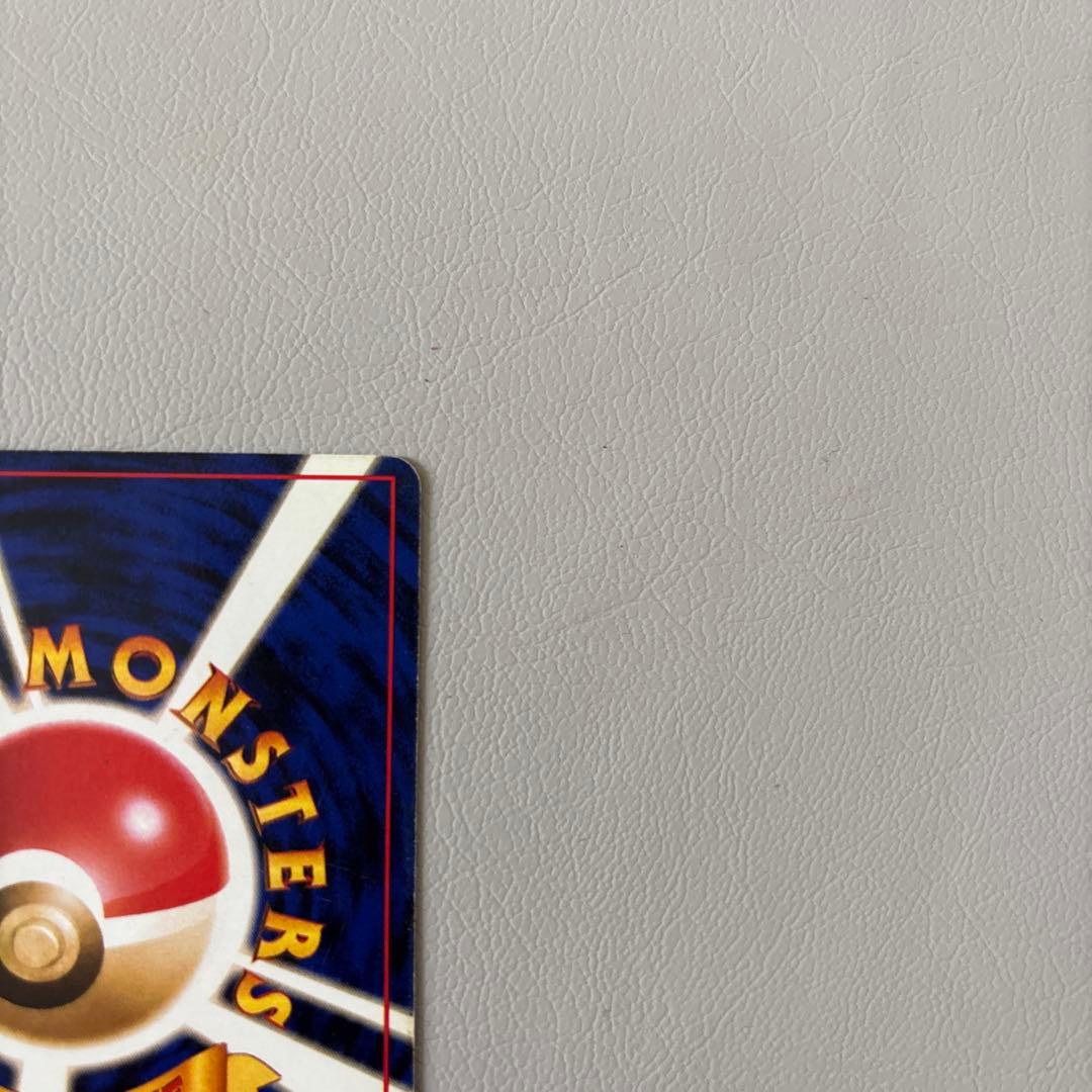 ファイヤー　旧裏