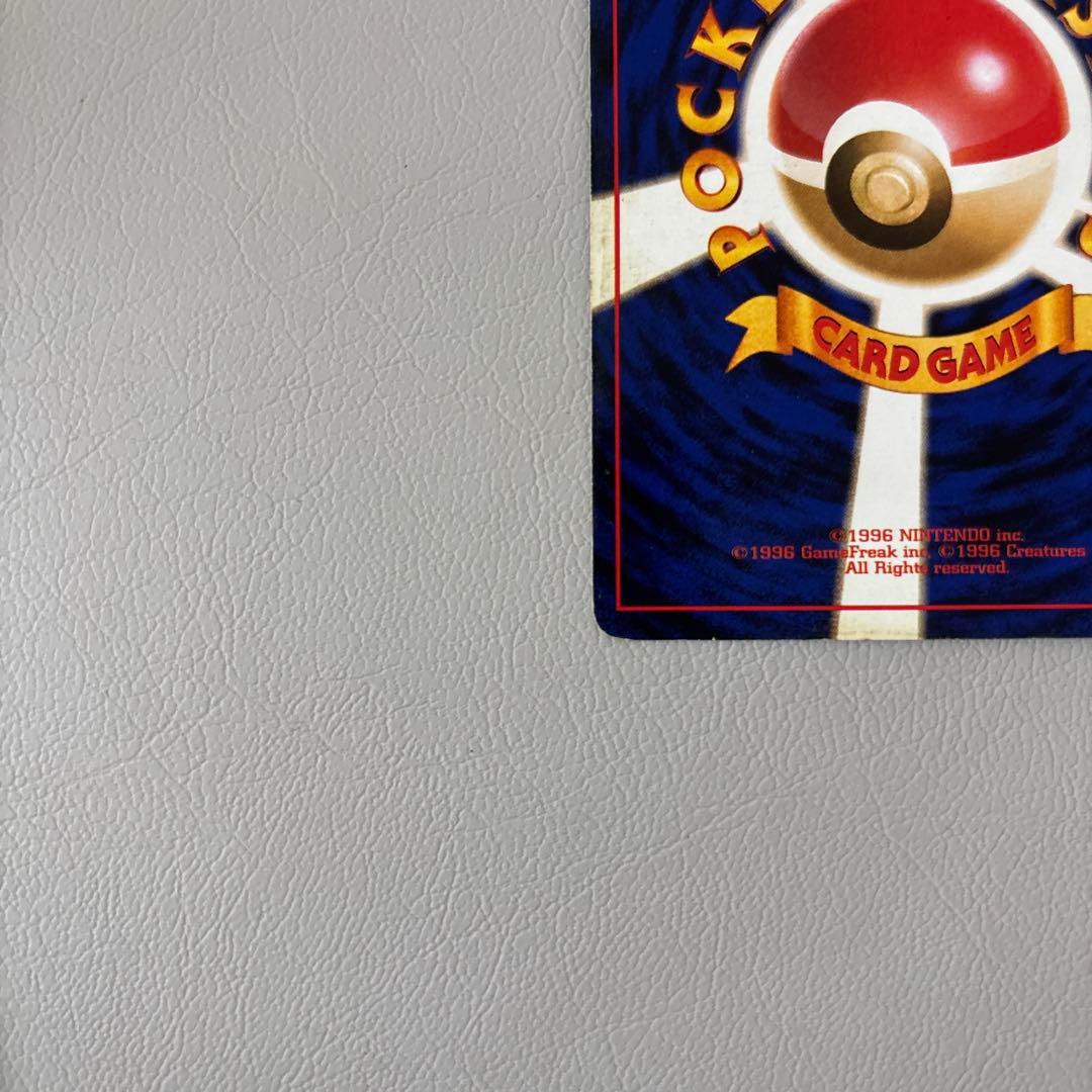 ファイヤー　旧裏