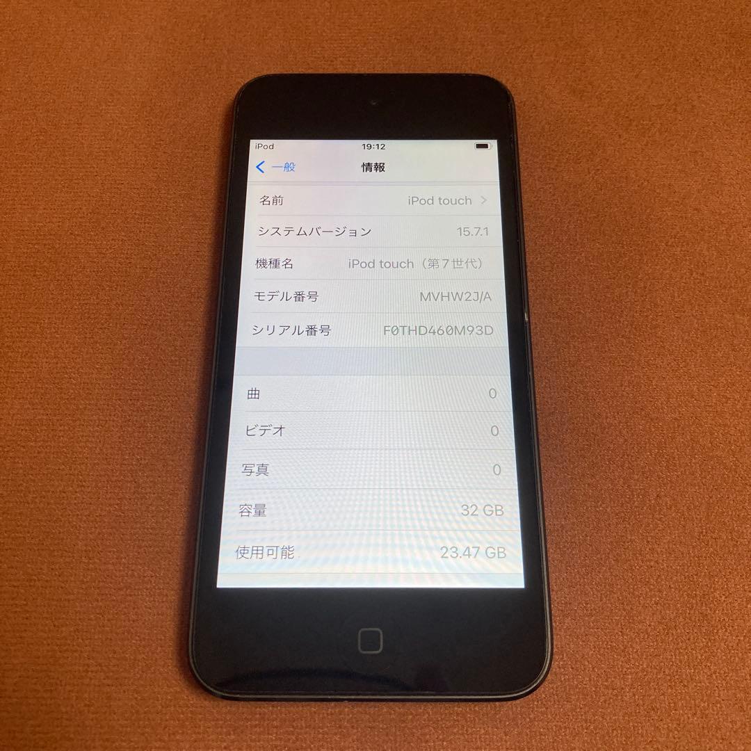 405【早い者勝ち】電池良好☆iPod Touch7 第7世代 32GB☆