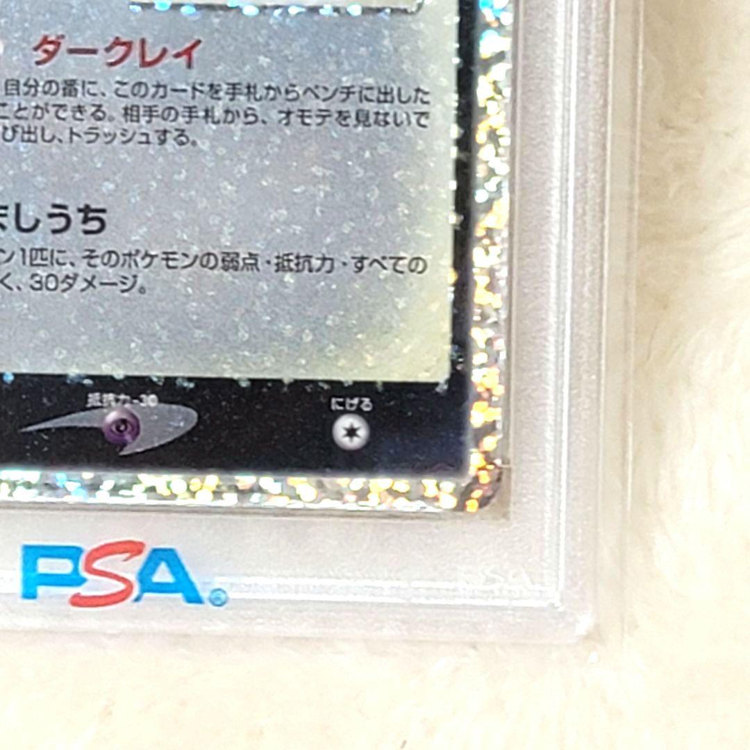 PSA10 ブラッキー プロモ 25th 012/025 ポケモンカード