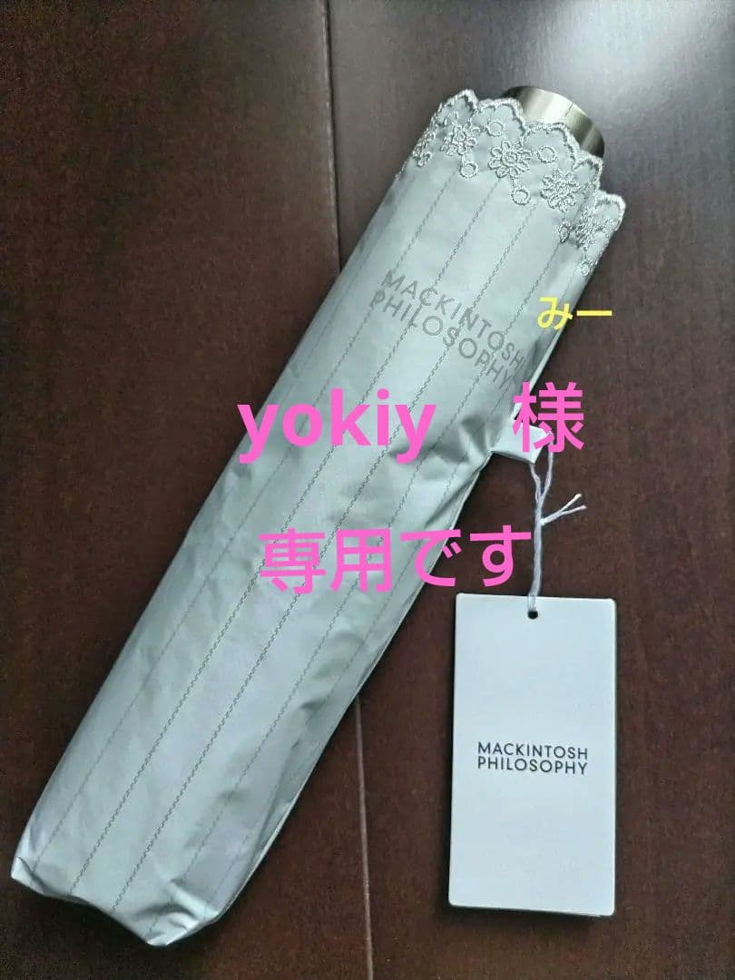 マッキントッシュフィロソフィー　晴雨兼用　日傘　ストライプ　刺繍　ライトグレー