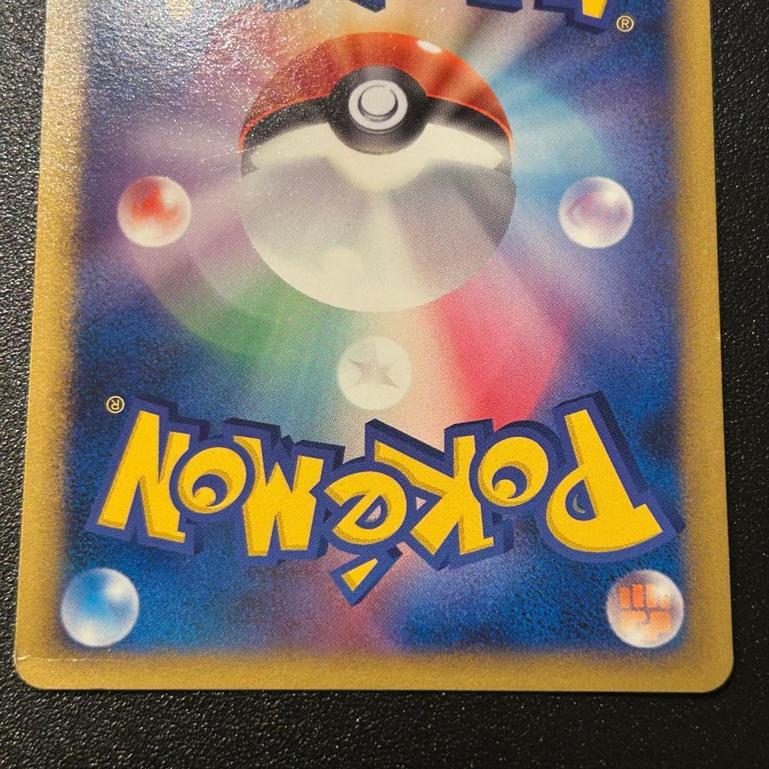 ピカチュウ 032/070 ソウルシルバーコレクション 2009 しっぽでたたく