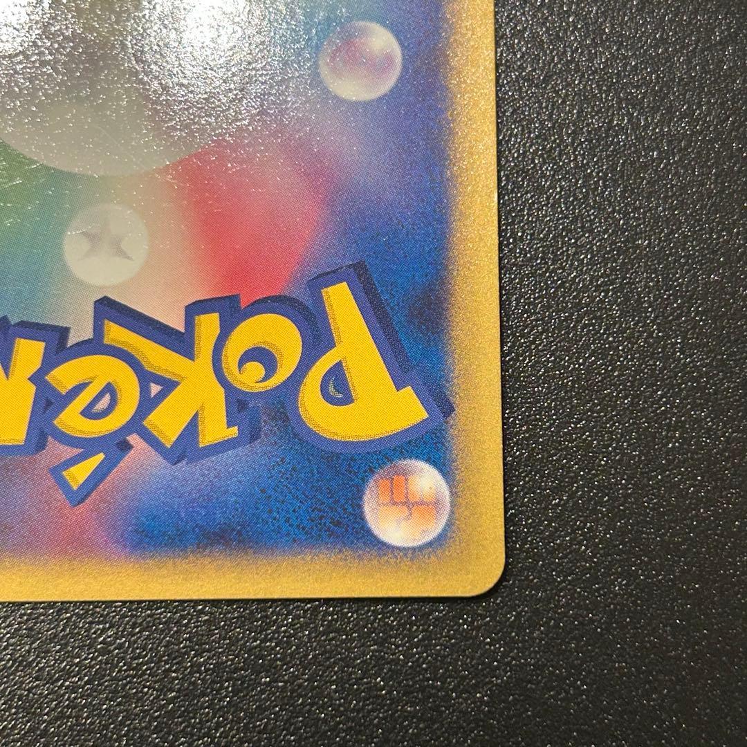 ピカチュウ 032/070 ソウルシルバーコレクション 2009 しっぽでたたく