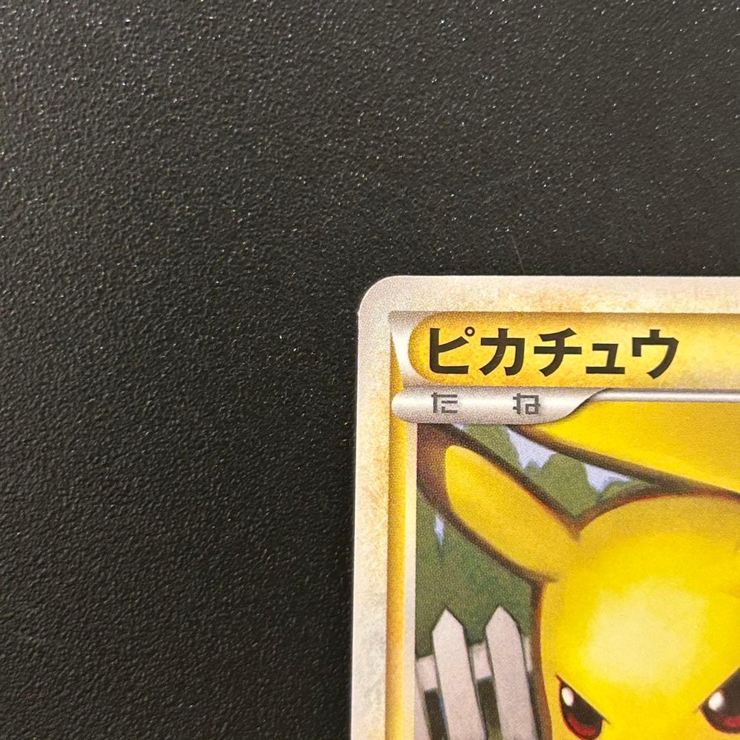 ピカチュウ 032/070 ソウルシルバーコレクション 2009 しっぽでたたく