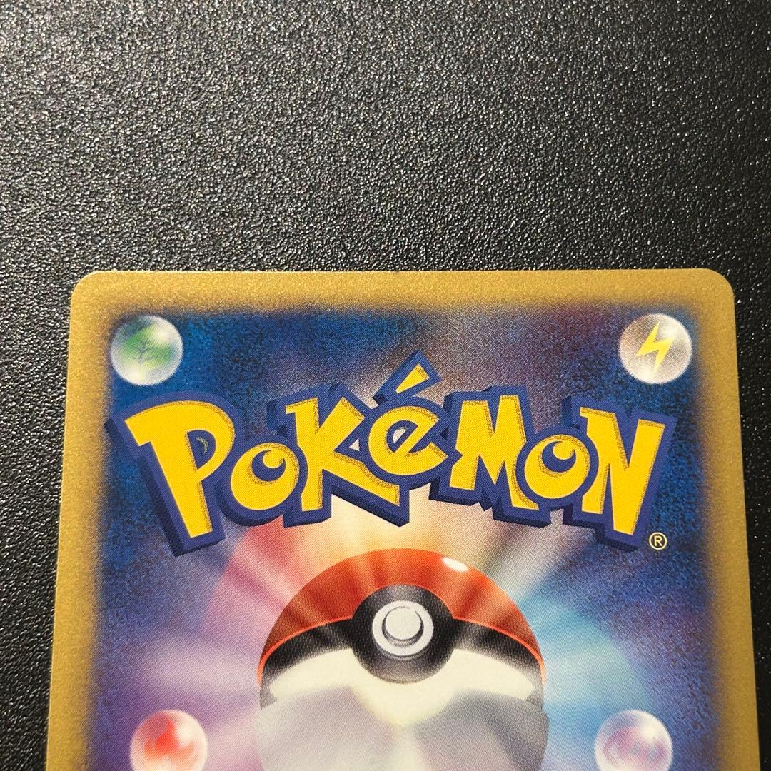 ピカチュウ 032/070 ソウルシルバーコレクション 2009 しっぽでたたく