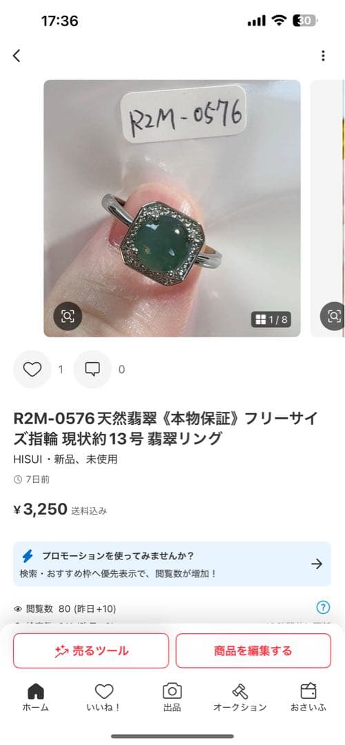 2点まとめR2M-0585/R2M-0576天然本翡翠　ネックレス　指輪