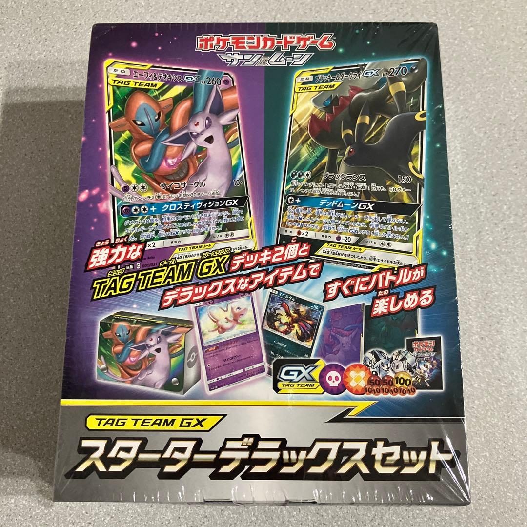 ☆ポケモンカードゲーム☆TAG TEAM GX☆スターターデラックスセット☆新品