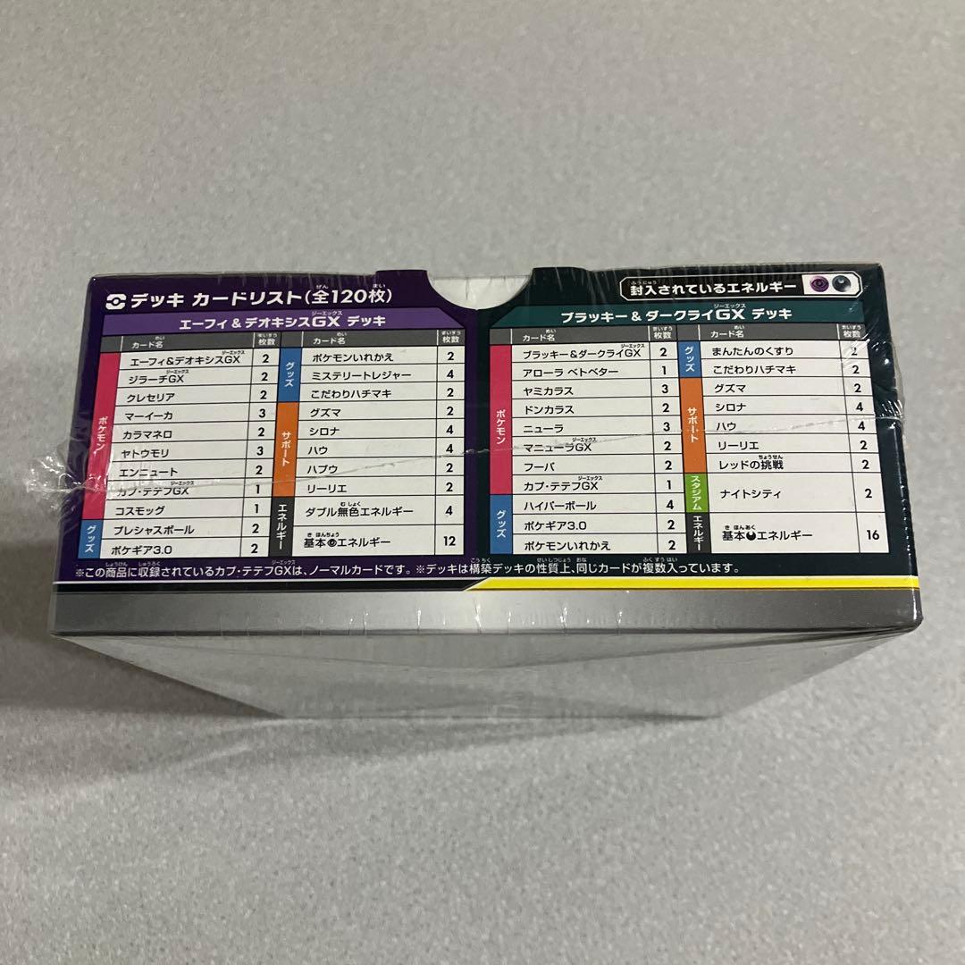 ☆ポケモンカードゲーム☆TAG TEAM GX☆スターターデラックスセット☆新品