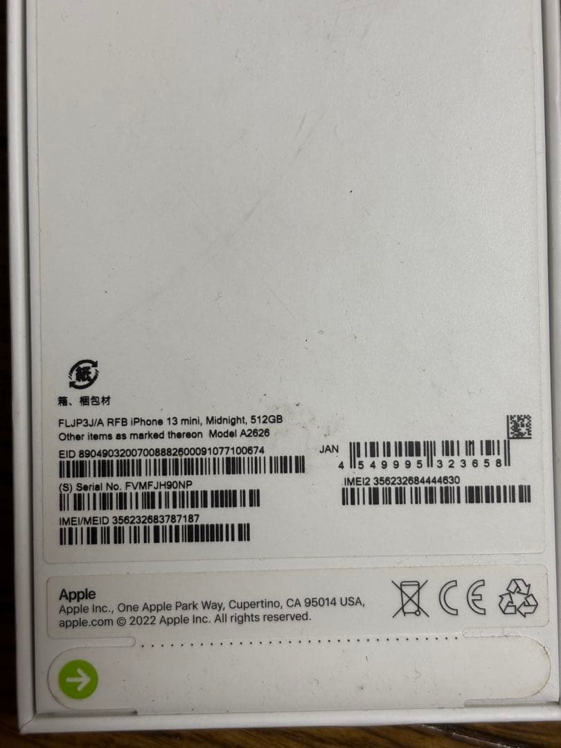 未開封　Apple iPhone 13 mini 512GB Midnight