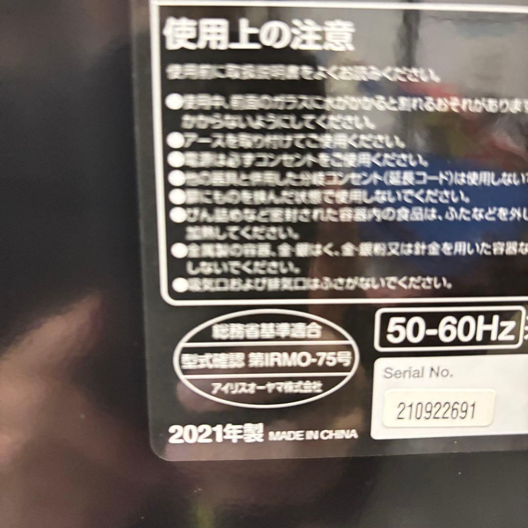12月16日まで！アイリスオーヤマ　オーブンレンジ　MO-F1805-B