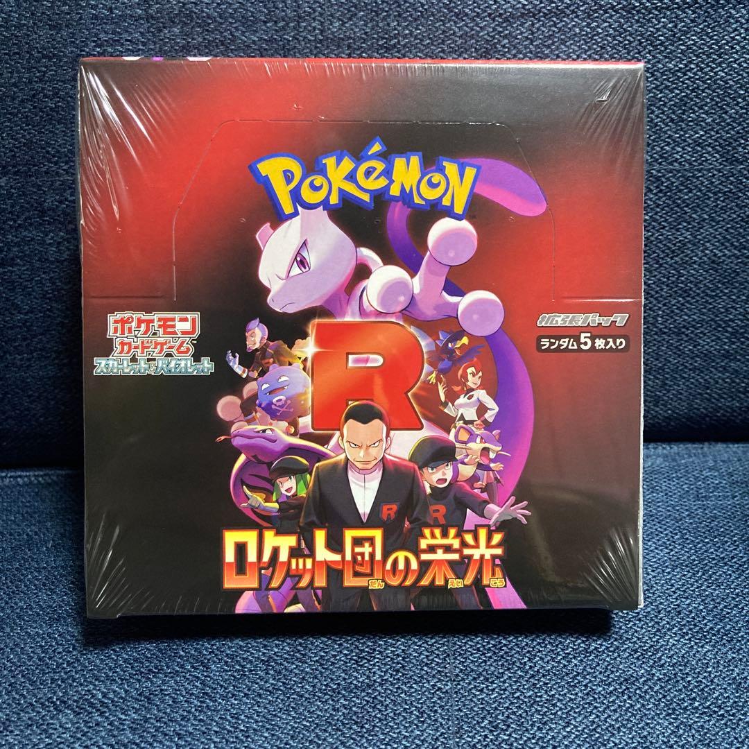 【未開封】ポケモンカードゲーム ロケット団の栄光 未開封シュリンク付き　1BOX
