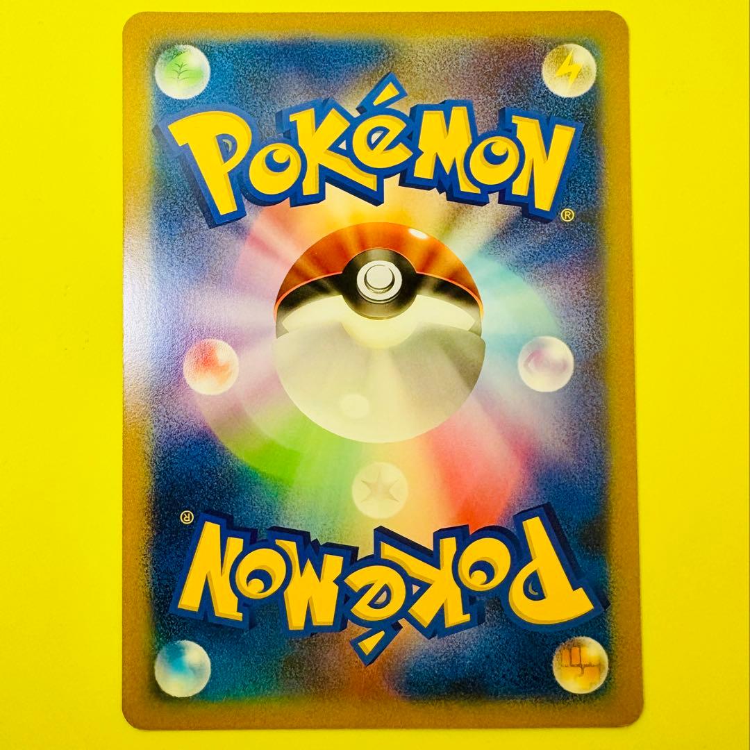 ミジュマル　ジャンボカード