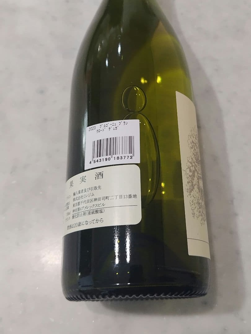 2023年産のブルゴーニュ白ワイン、Domaine Dugat Claude製。