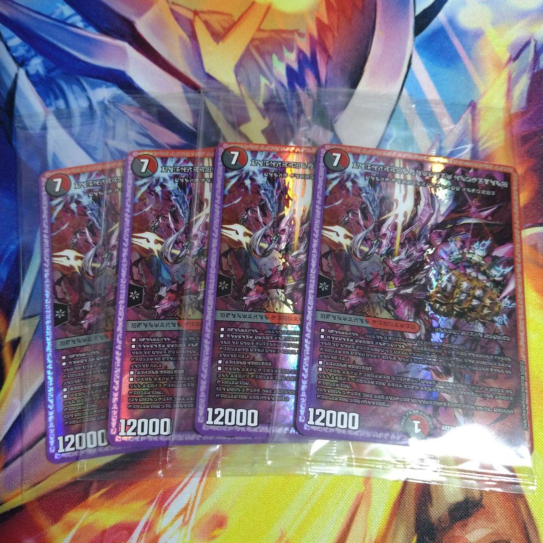 禁断の轟速ブラックゾーン 神アート 禁断文字 未開封 4枚