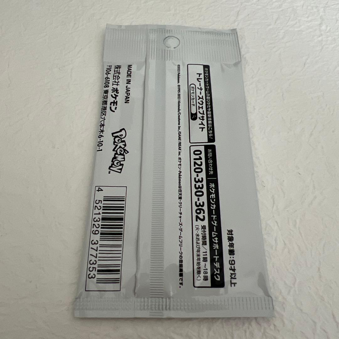 新品未開封　YUNAGABA 長場雄　イーブイ プロモカードパック1パック