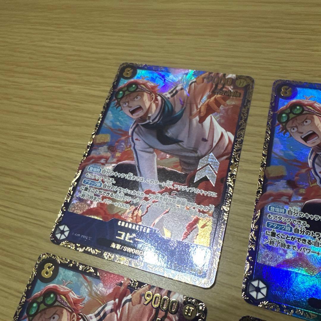 ワンピースカード　コビー　フラッグシップ　アジア版　4枚セット