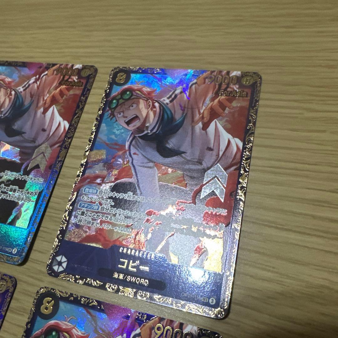 ワンピースカード　コビー　フラッグシップ　アジア版　4枚セット