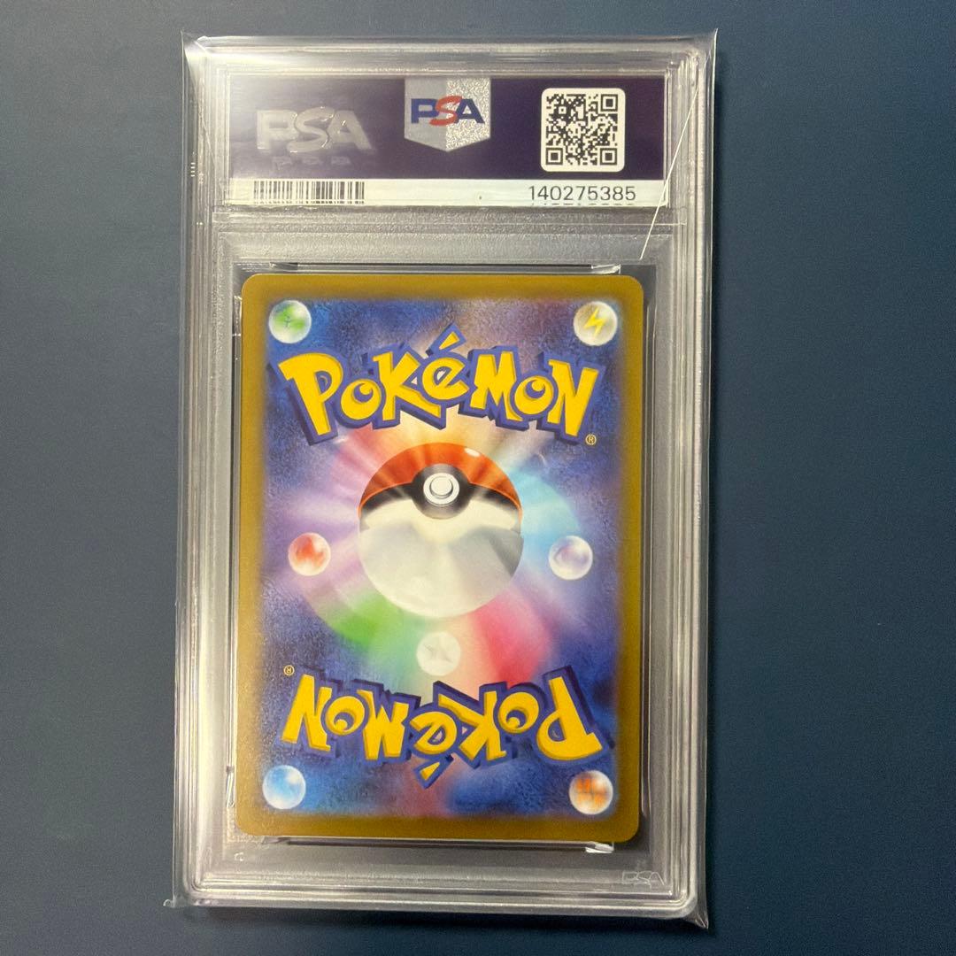 【PSA10】 ゲッコウガ 339/S-P
