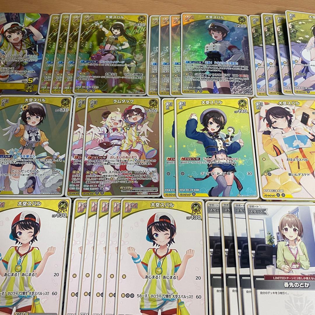 大空スバル デッキ ホロライブカードゲーム ホロカ SorAZセレブレーション