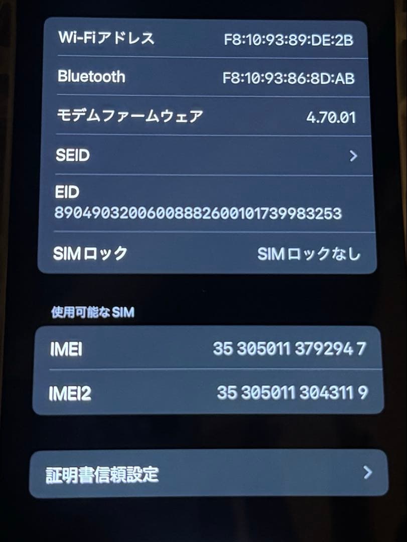 iPhone12 128GB ホワイト SIMフリー Face ID不可