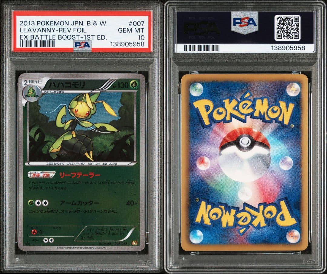 【PSA10】ハハコモリ ミラー 1ED EBB 007/093