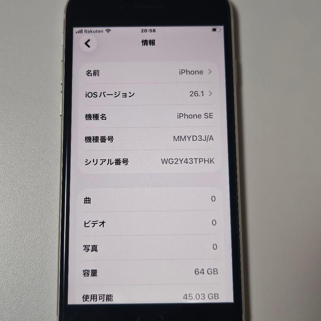 iPhone SE 第3世代 64GB SIMフリー　動作品