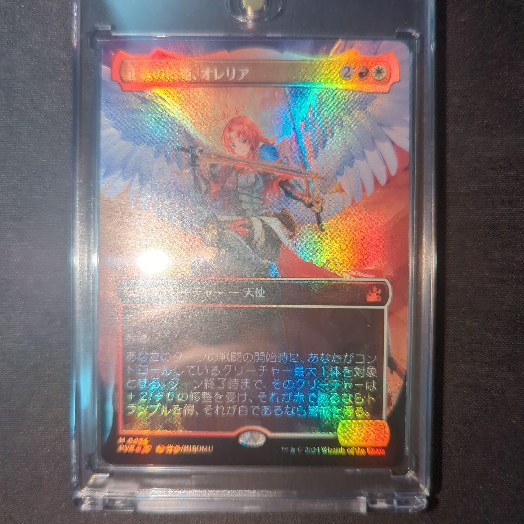 正義の模範、オレリア ボーダーレスfoil ドラフトブースター産