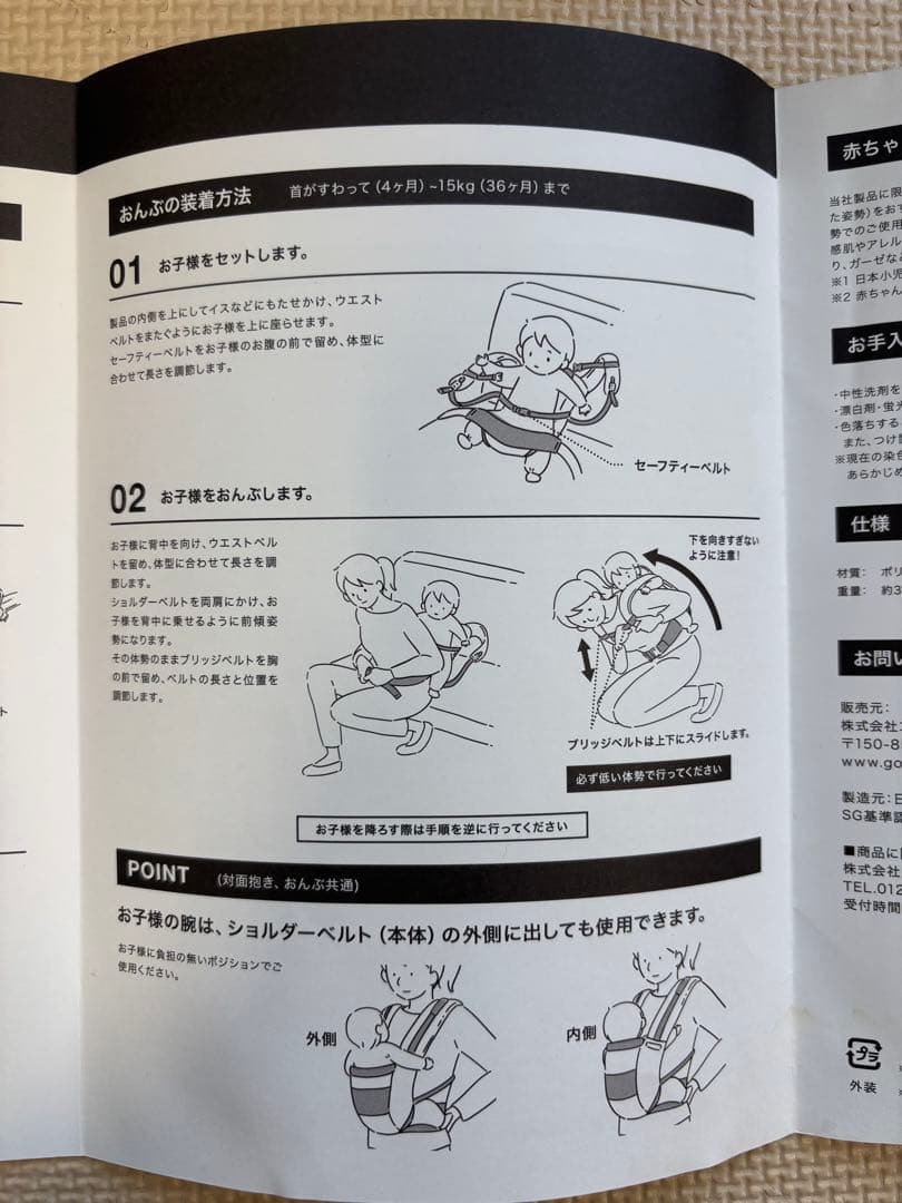 ノースフェイス 抱っこ紐 オリーブ色