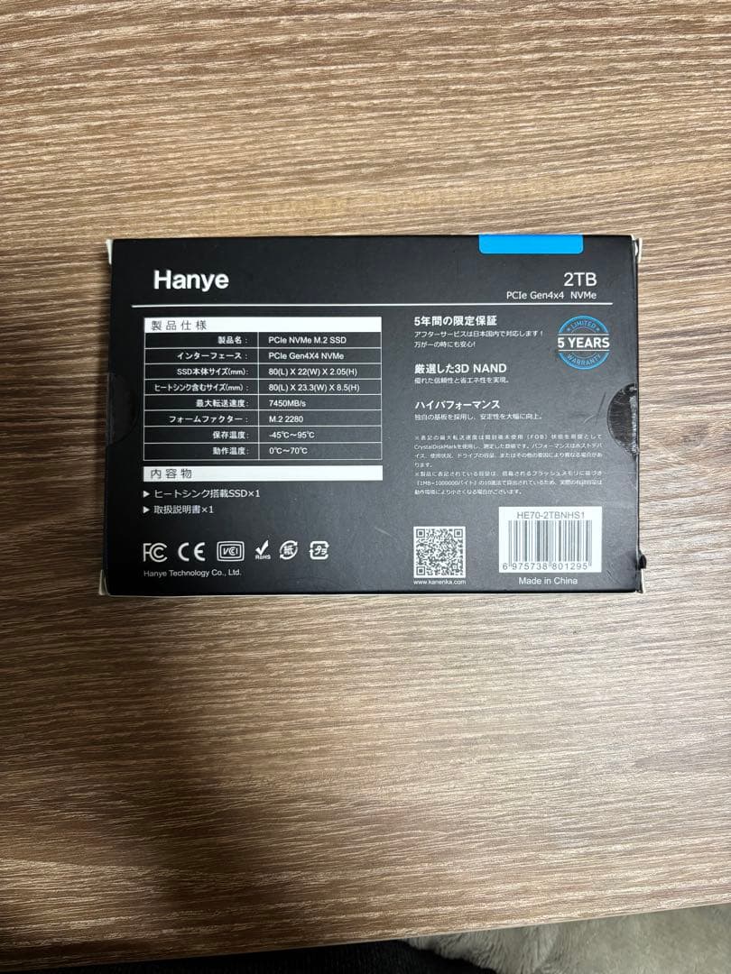 SSD 2TB PCIe Gen4x4 M.2ヒートシンク搭載