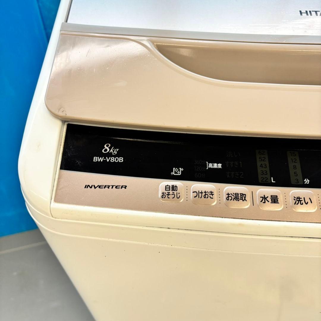 486 日立ビートウォッシュ洗濯機 大容量 8キロ 小型 一人暮らし
