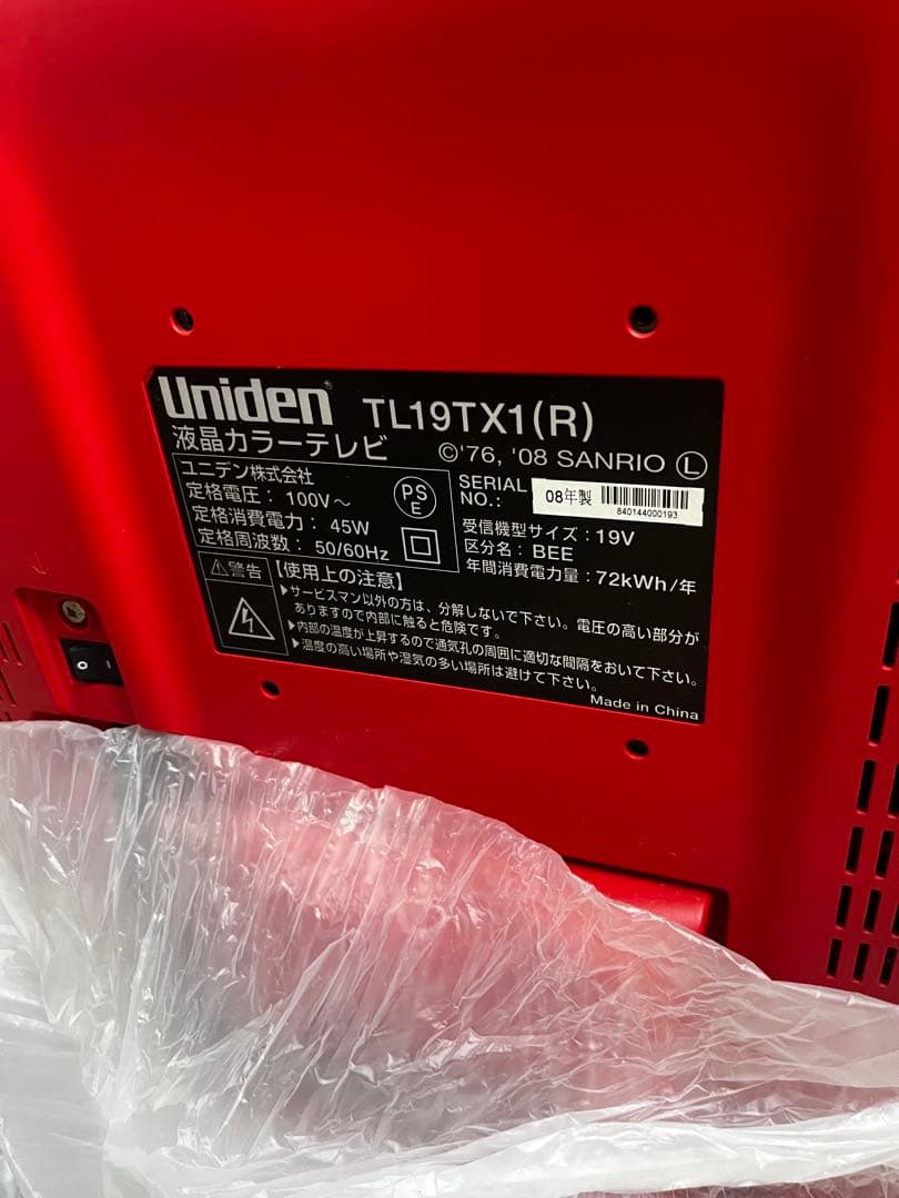 ハローキティちゃん 液晶テレビ